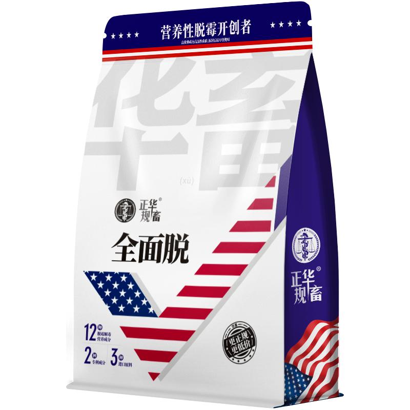 华畜全面脱脱霉剂正品兽用脱霉净复合酶母猪牛羊鸡专用饲料添加剂