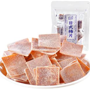 雅佳孕妇零食日式梅片原味酸味青话梅日式缓解小吃孕期解馋孕吐