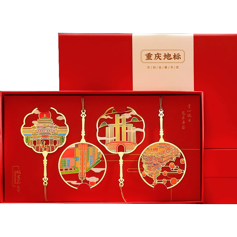 重庆文创旅游纪念品金属书签礼盒 高档精致创意古典中国风古风礼物奖励学生定制故宫博物馆小礼品订制