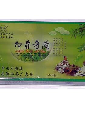 阳山彭溪高山茶青茶平和茶白芽奇兰茶中火兰香2026年新茶