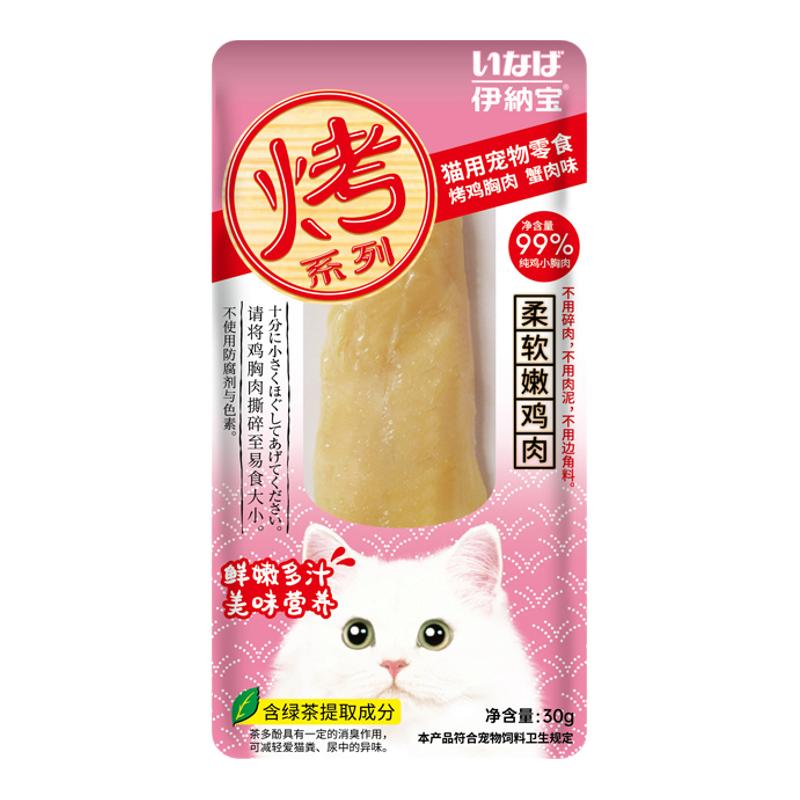 伊纳宝水煮鸡胸猫零食鲣鱼干成猫