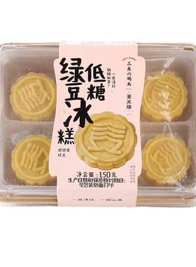 三关六码头低糖龙井茶糕150g/盒