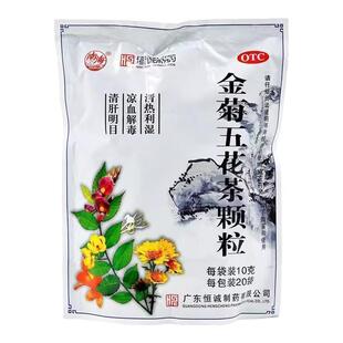 口腔溃疡烂嘴药嘴巴上火起泡口干嘴巴溃烂疼痛清热泻火五花茶颗粒
