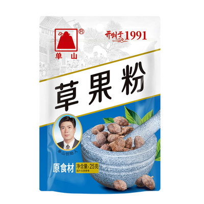 云南草果粉25g/袋厨房香辛料调味