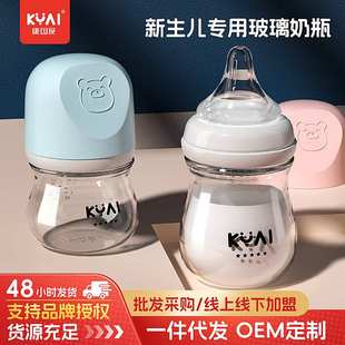 新品 康因爱新生儿宽口径玻璃奶瓶加厚婴儿奶瓶防胀气