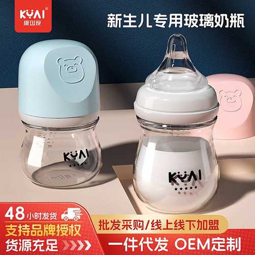 新品 康因爱新生儿宽口径玻璃奶瓶加厚婴儿奶瓶防胀气