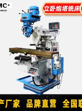 台湾炮塔铣X6325 万能摇臂铣床4号机M4铣床milling Machine可定制