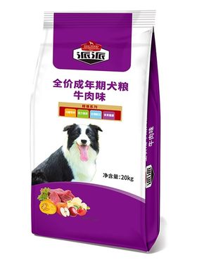 派派狗粮40斤实惠装官方旗舰店
