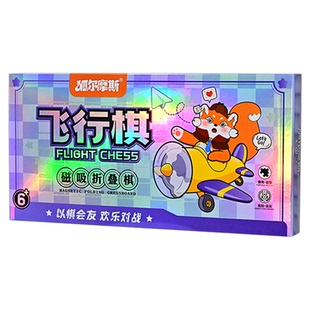 狐尔摩斯磁吸象棋五子棋飞行棋跳棋大全休闲娱乐亲子互动游戏棋盘