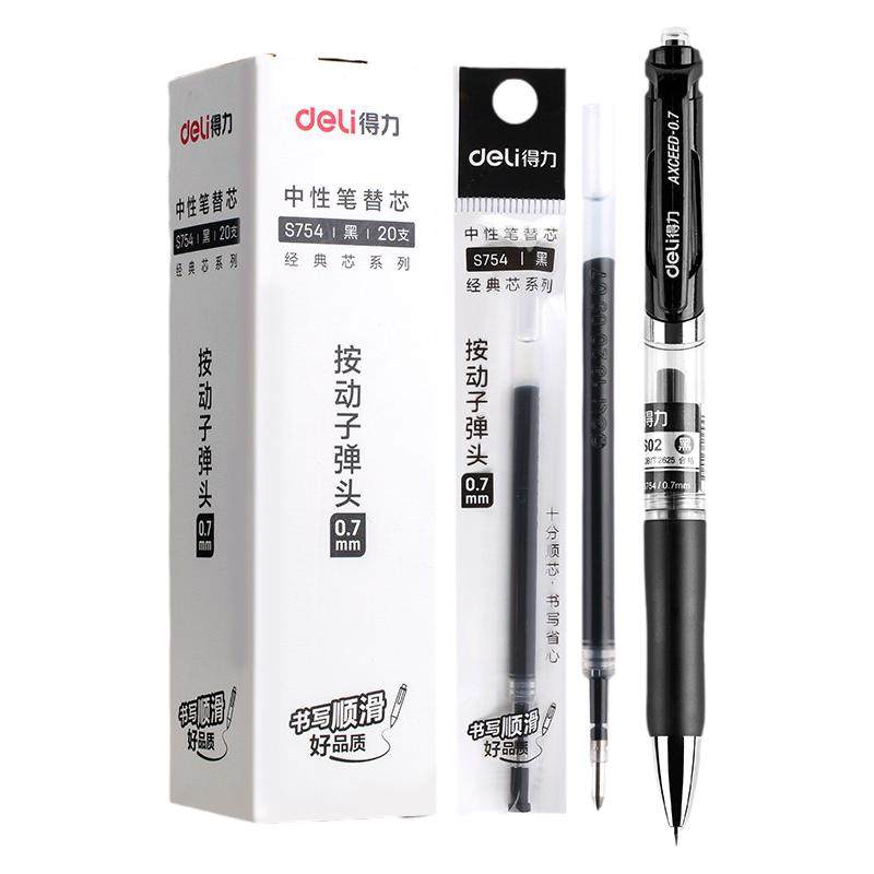 得力0.7按动中性笔芯s754黑色0.7mm子弹头按动中性笔笔芯水性黑笔芯黑笔粗替芯粗头签字笔芯水笔芯碳素笔芯