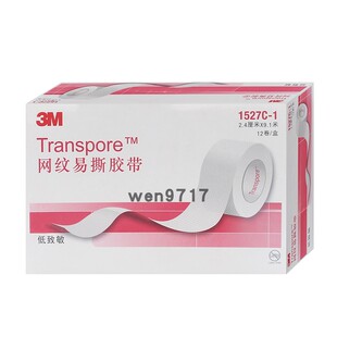 3M 医用透明透气胶带PE网纹易撕胶带1527C-1 双眼皮贴 脚跟贴单卷