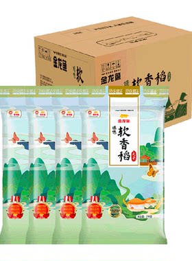 金龙鱼臻选软香稻大米5kg×4袋