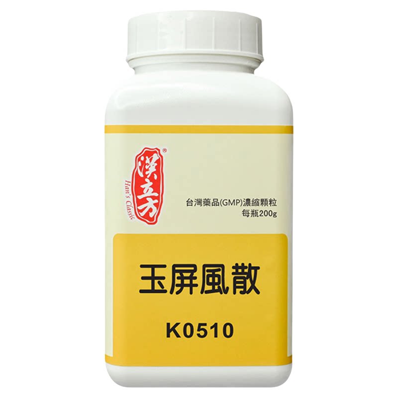 汉立方玉屏风散出汗气虚香港直邮原装正品200g