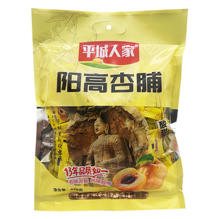 平城人家山西大同特产阳高杏脯酸甜杏肉偏酸杏干孕妇休闲零食果干