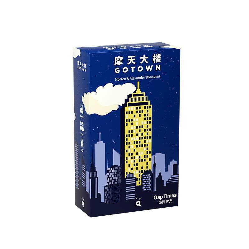 【游隙时光】摩天大楼桌游卡牌双人多人卡牌情侣聚会游戏便携小盒