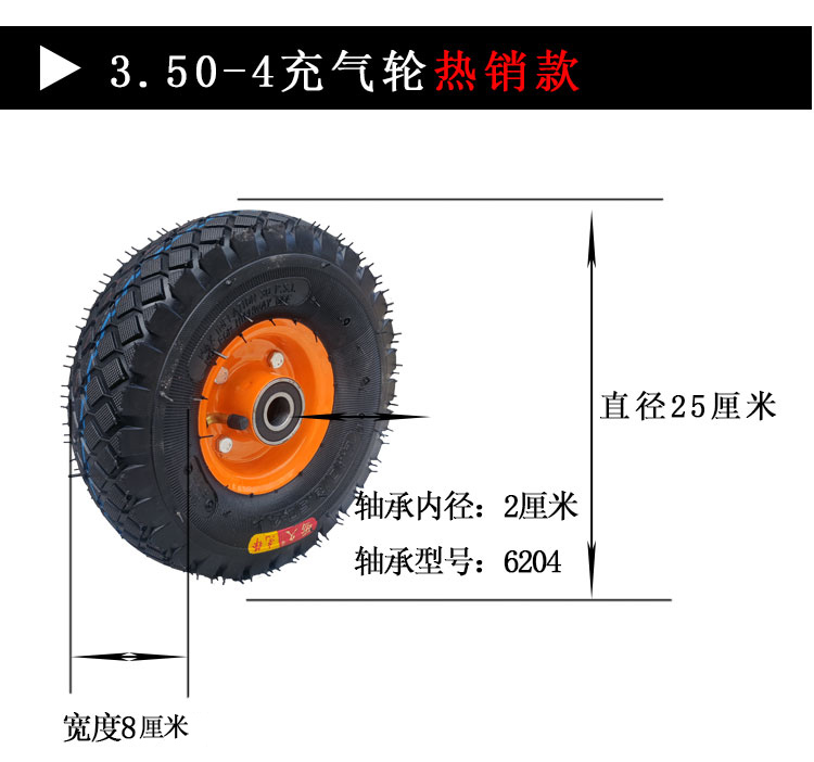 二轮手推车轮子充气轮独轮车3504 3008轮胎10寸14寸轮胎打气