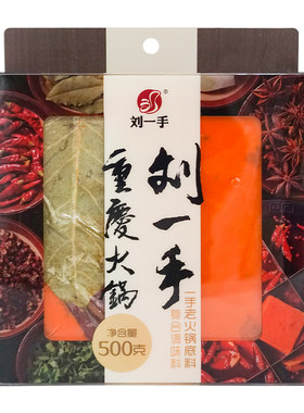 刘一手牛油火锅底料小包装调味料