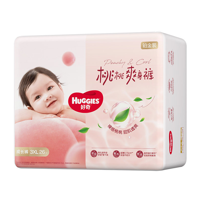 【散热口碑王】好奇小桃裤3XL码