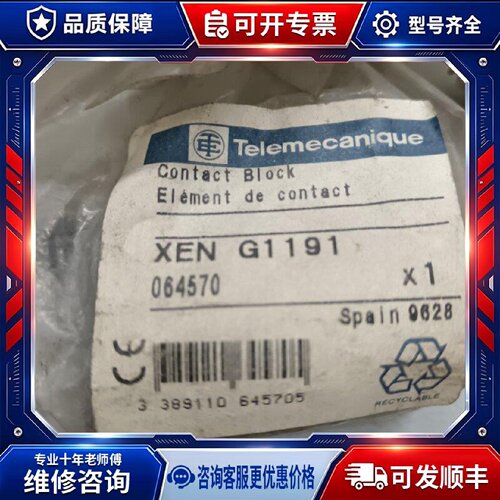 【议价-可维修】  XENG1191 /均有货