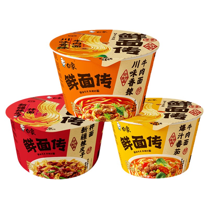 【孙颖莎同款】白象鲜面传非油炸蒸煮面低脂面饼泡面桶装方便面