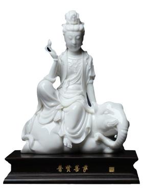 戴玉堂陶瓷摆件《普贤菩萨》德化白瓷兰全盛装饰客厅佛像家用供奉