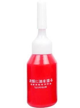 黑色光敏纺织印油快干印油红色酒店床单布料防水洗印油10mL幼儿园儿童衣物校服名字光敏印章专用印油不易褪色