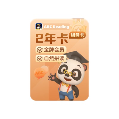 【直播专享】ABCReading2年卡会员0基础英语RAZ分级绘本自然拼读
