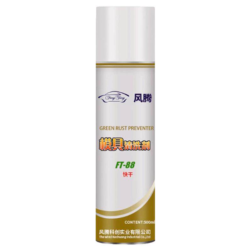 模具清洗剂注塑机金属强力洗模水