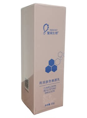 暨南赛莱拉雨润肤色修颜乳遮瑕