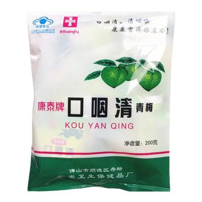 口咽清青梅200g润喉梅护嗓蜜饯