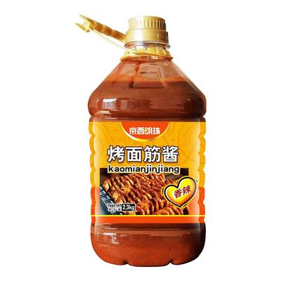 烤面筋酱料专用酱商用炸串刷酱