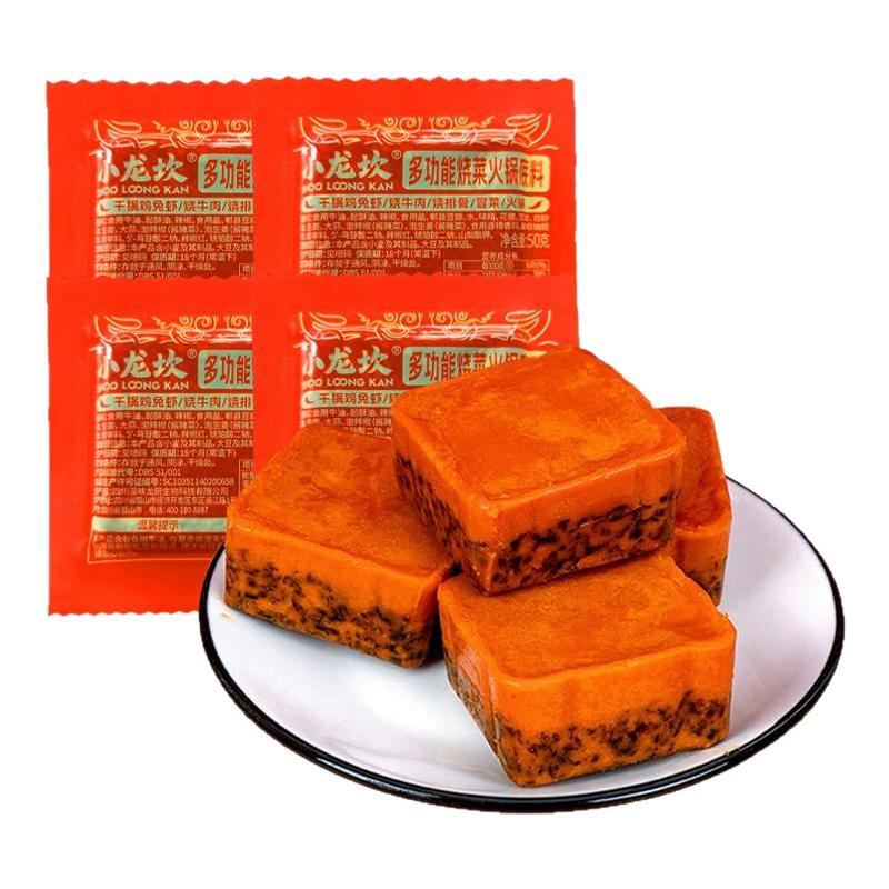 小龙坎多功能火锅料50g*2块一人食小包装烧菜冒菜麻辣烫串串底料