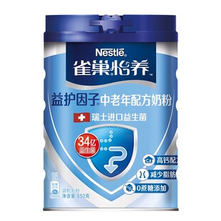 雀巢怡养中老年奶粉益护因子0蔗糖高钙低GI礼盒装送礼官方正品店