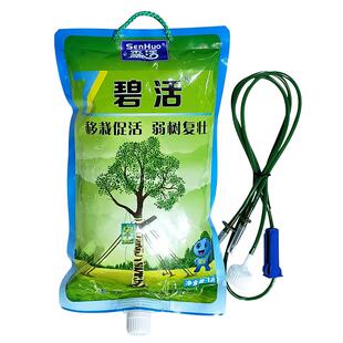 森活碧活大树营养液吊针袋果树吊针输液管树木营养液吊瓶吊针注射