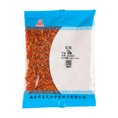 红花10g/袋独立小包装中药饮片
