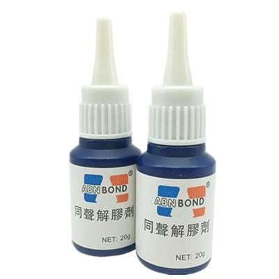 买1送1同声502快干胶溶胶清除剂