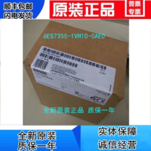 议价新品 1P 6ES7355-1VH10-0AE0 西门子S7-300系列 闭环控制模块
