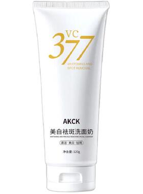 AKCKVC美白洁面祛斑377洗面奶乳