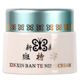 原装正品台湾漾格新新斑班特宁白滋养润肤提亮肤色面霜珍珠霜20g