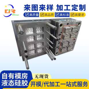 定制64穴汽车防水液态硅胶密封圈注塑模具加工 制品生产代工服务