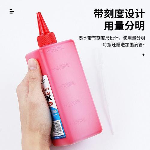 白板笔墨水500ML补充液水性环保大容量液色批发红蓝填充黑绿可擦4