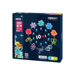 米米智玩进阶解锁智慧巧解儿童解环游戏鲁班锁孔明锁益智玩具套装
