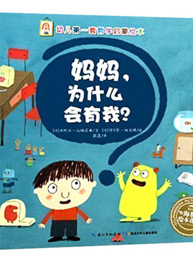 积极思考的态度妈妈为什么会有我