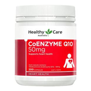 Healthy Care辅酶Q10胶囊50mg200粒心血管心脏动力保健澳洲进口CW