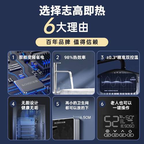 志高立式速热电热水器家用卫生间挂壁淋浴恒温洗澡机即热式小厨宝