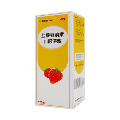 【易坦静】盐酸氨溴索口服溶液0.3%*120ml*1瓶/盒