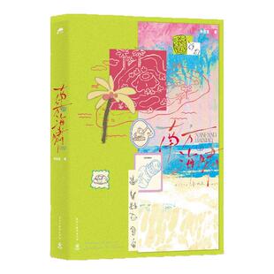 南方海啸 卡比丘口碑力作 新增出版番外《天空有什么？》双封设计 情感小说实体书 随书多重赠品