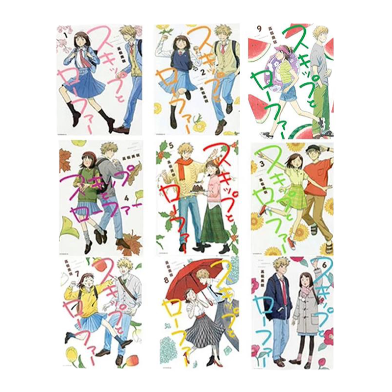 现货 跃动青春 1-9 日文原版漫画书 高松美咲 校园风言情 日本漫画大奖第3名 讲谈社 スキップとローファー  悦动青春