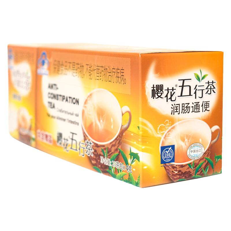 樱花五行茶润肠通便20袋+创喜牌西洋参决明子紫苏子番泻叶茶20袋