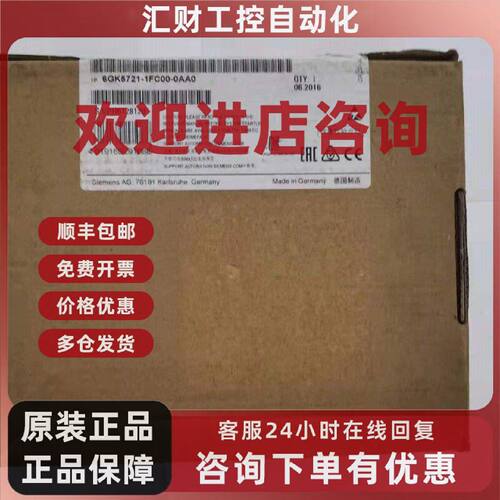 议价现货库存6GK5721-1FC00-0AA0西门子交换机模块全新原装正品